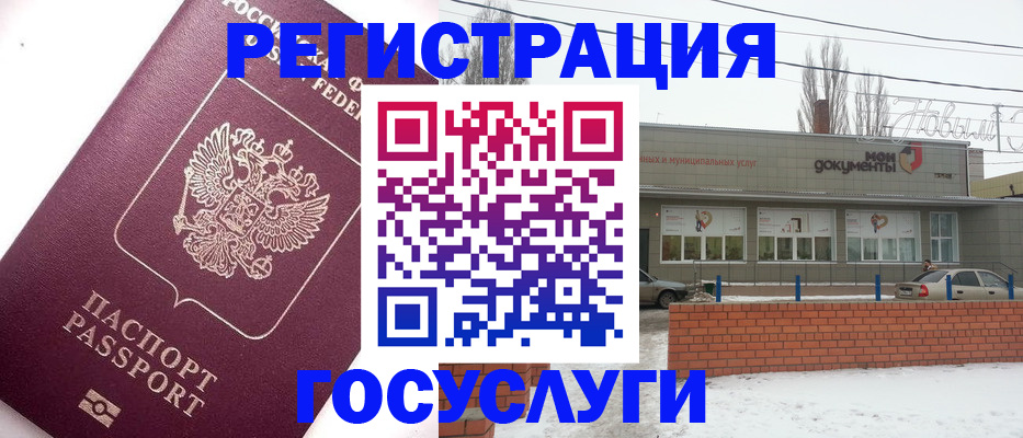 временная регистрация 2025 в Сухом Логе