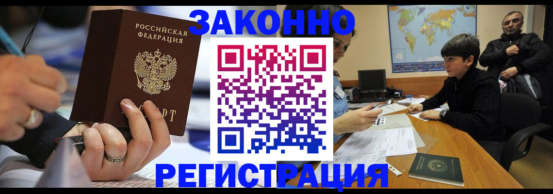 прописка иностранных граждан в Сухом Логе