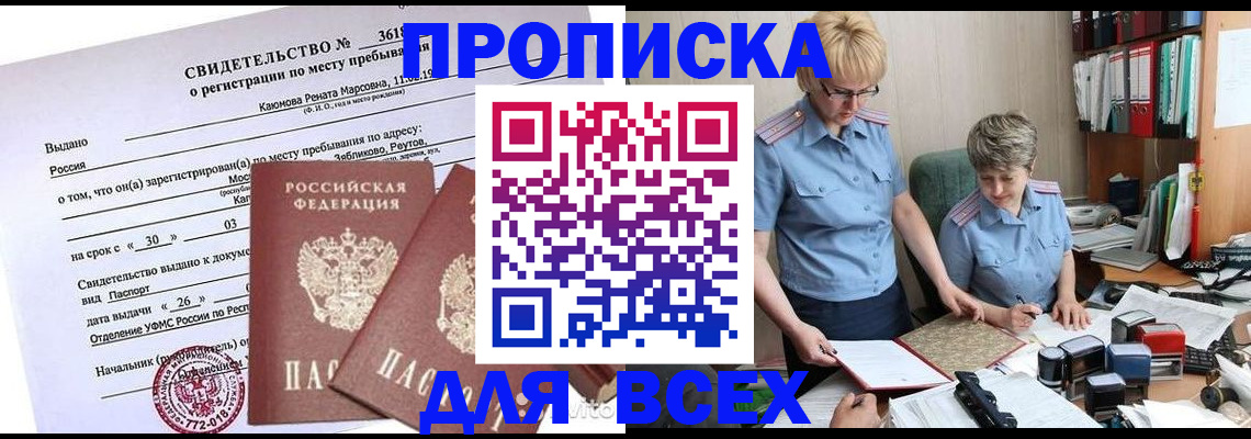 прописка для кредита в Сухом Логе