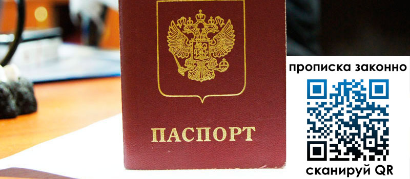 прописка в Сухом Логе регистрация в Сухом Логе